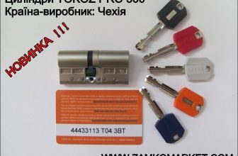 “ЗАМКОМАРКЕТ” є офіційним представником чеського виробника протекторів та циліндрів TOKOZ