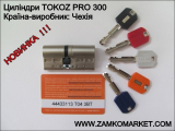 “ЗАМКОМАРКЕТ” є офіційним представником чеського виробника протекторів та циліндрів TOKOZ